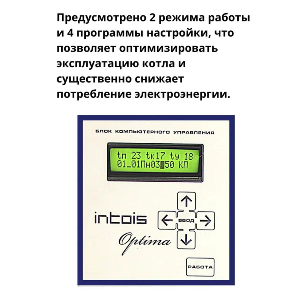 Электрический котел 7.50 кВт Intois Optima INTOIS 123 380 В одноконтурный  настенный по цене 42120 ₽/шт. купить в Новокузнецке в интернет-магазине  Леруа Мерлен