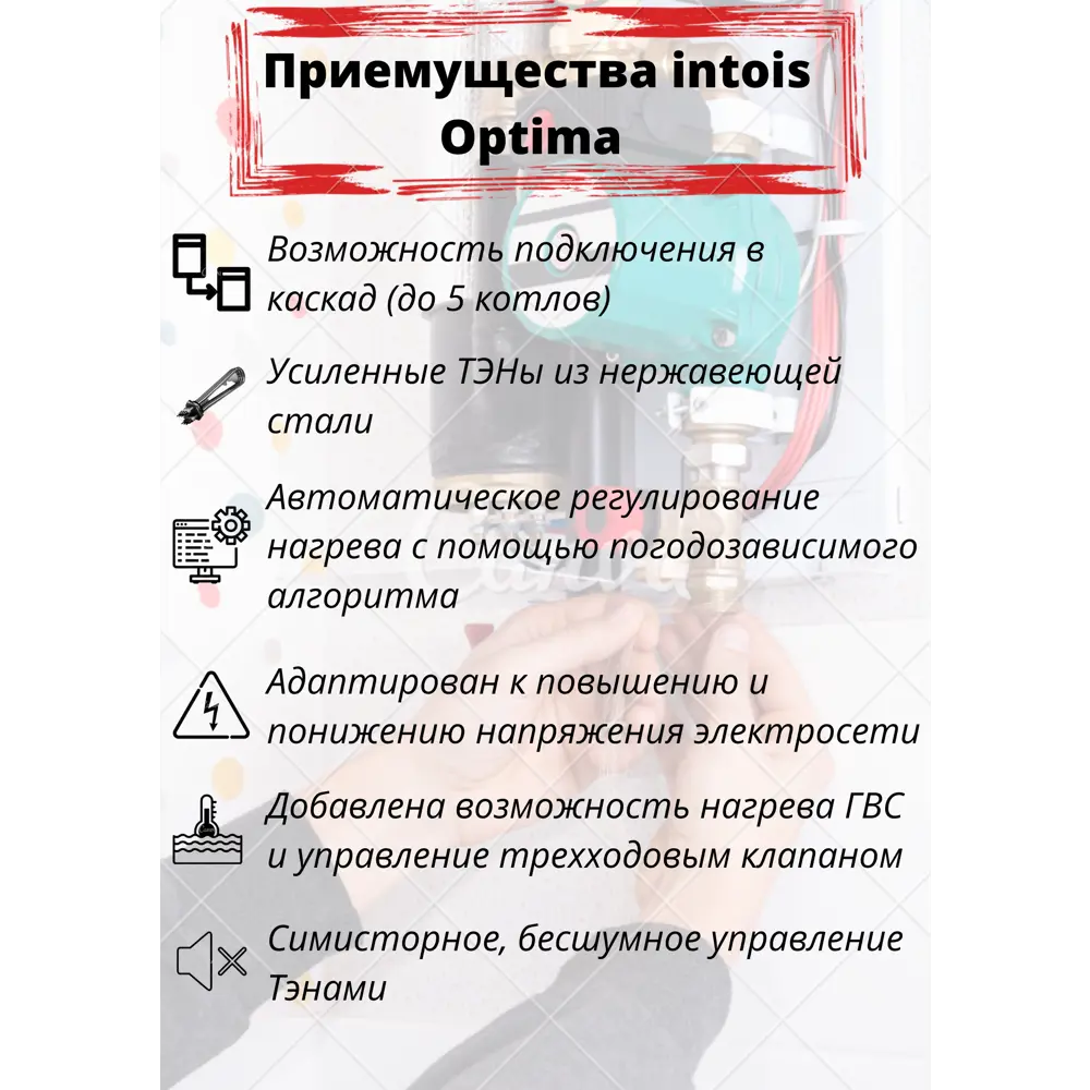 Котел электрический Intois Оптима 380 В 27 кВт по цене 65520 ₽/шт. купить в  Уфе в интернет-магазине Леруа Мерлен