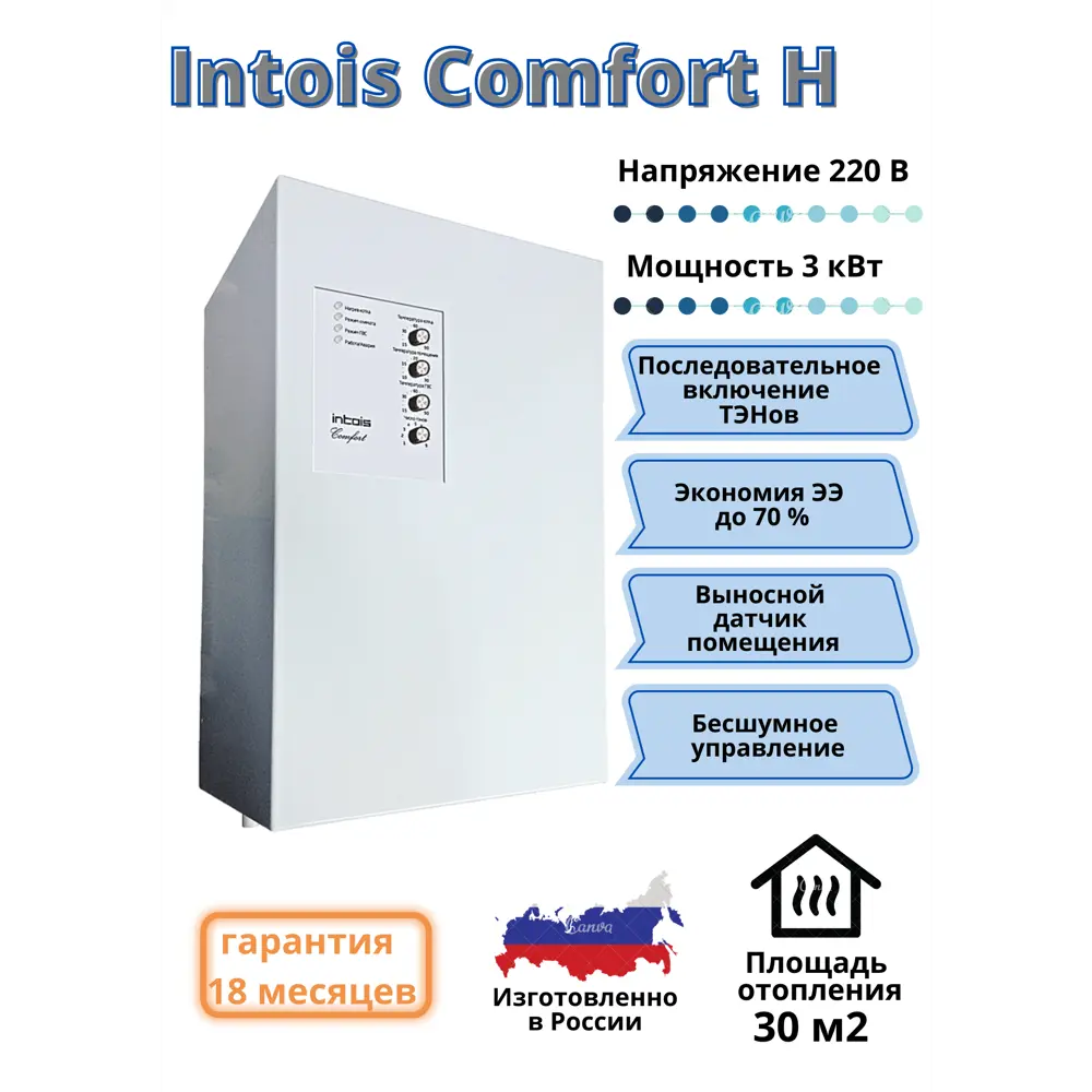 Электрический котел 3 кВт Intois Comfort INTOIS 200 220 В одноконтурный  настенный ✳️ купить по цене 42840 ₽/шт. в Ставрополе с доставкой в ...