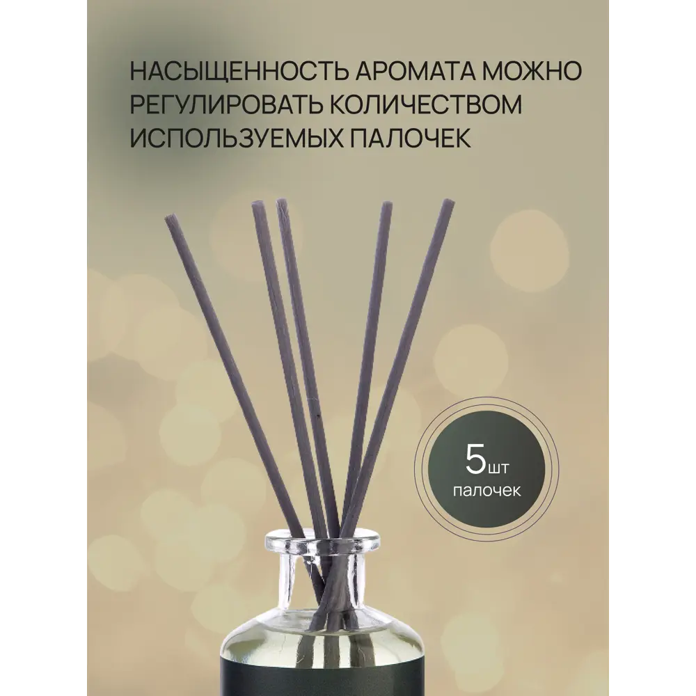 Ароматический диффузор Arida Home Hygge #4 Источник гармонии 50 мл ✳️  купить по цене 496 ₽/шт. в Иркутске с доставкой в интернет-магазине Леруа  Мерлен