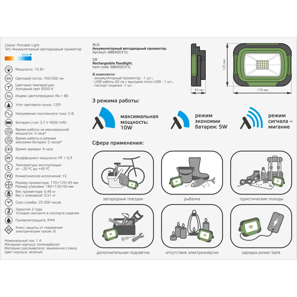 Прожектор аккумуляторный светодиодный уличный SMD Gauss Portable Light 10  Вт 6500К IP44 переносной ✳️ купить по цене 1186 ₽/шт. в Москве с доставкой  в интернет-магазине Леруа Мерлен