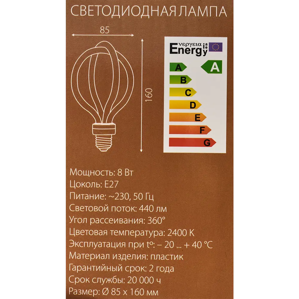 Настенный светильник Mantra Ios 7294