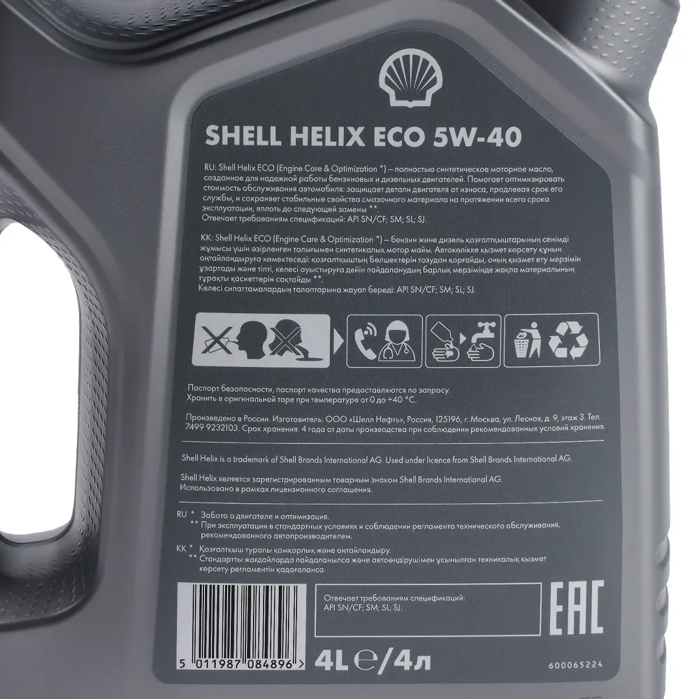 Масло моторное Shell Helix ECO 5W-40 4 л 550058241 по цене 4199 ₽/шт.  купить в Петрозаводске в интернет-магазине Леруа Мерлен