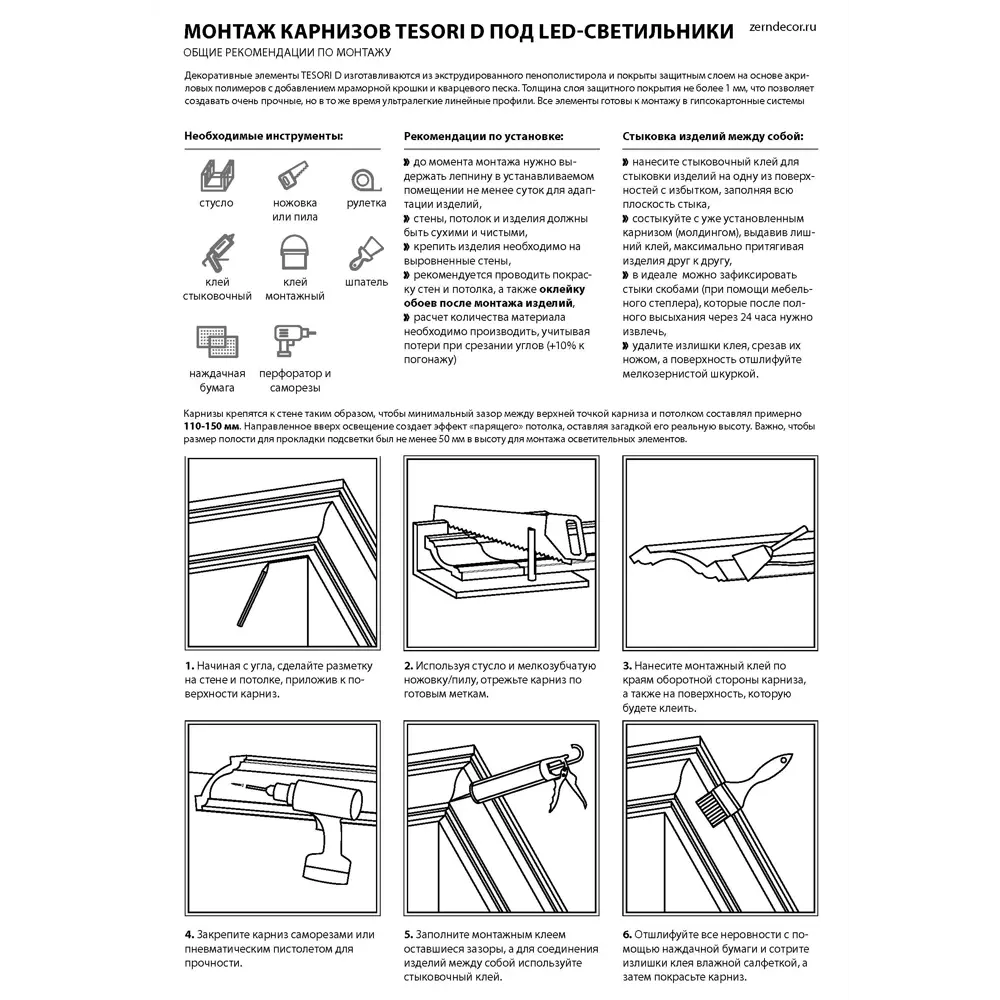 Декоративный потолочный и настенный молдинг под светодиодную ленту Tesori  полистирол белый 95x45x1150 мм ✳️ купить по цене 792 ₽/шт. в Ставрополе с  доставкой в интернет-магазине Леруа Мерлен