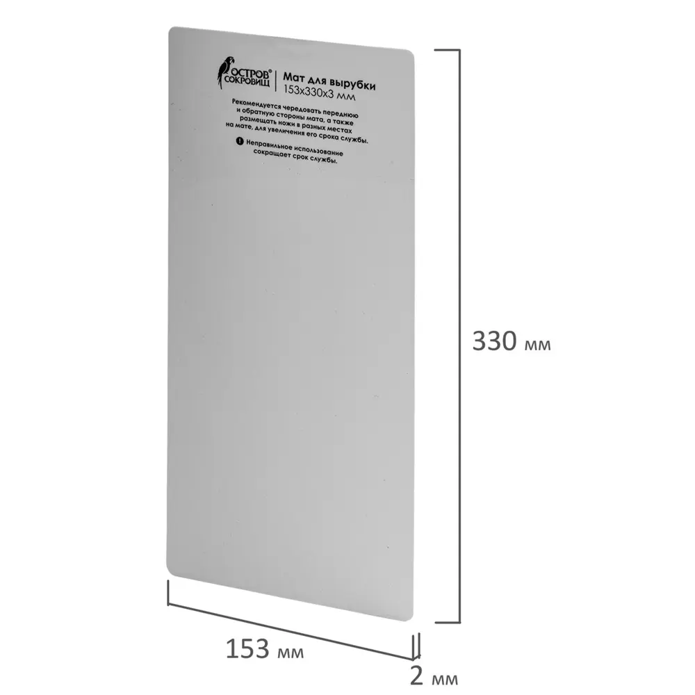 Мат для машинки для вырубки и тиснения Ос-5 матовый 153x330x3 мм Остров  Сокровищ 663792 ✳️ купить по цене 746 ₽/шт. в Новокузнецке с доставкой в  интернет-магазине Леруа Мерлен