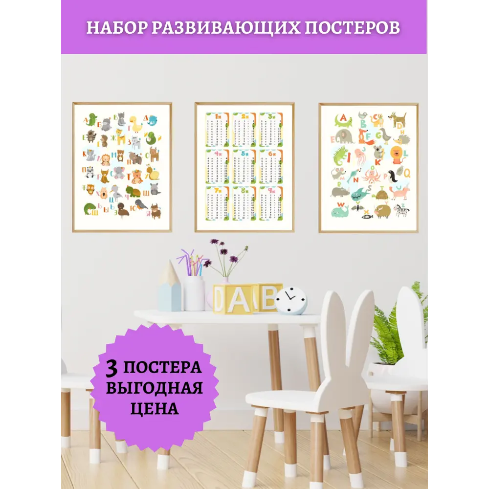 Постер Lisadecor-shop 