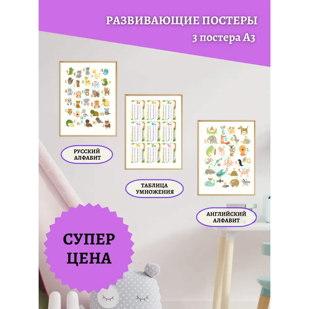 Постер Lisadecor-shop 