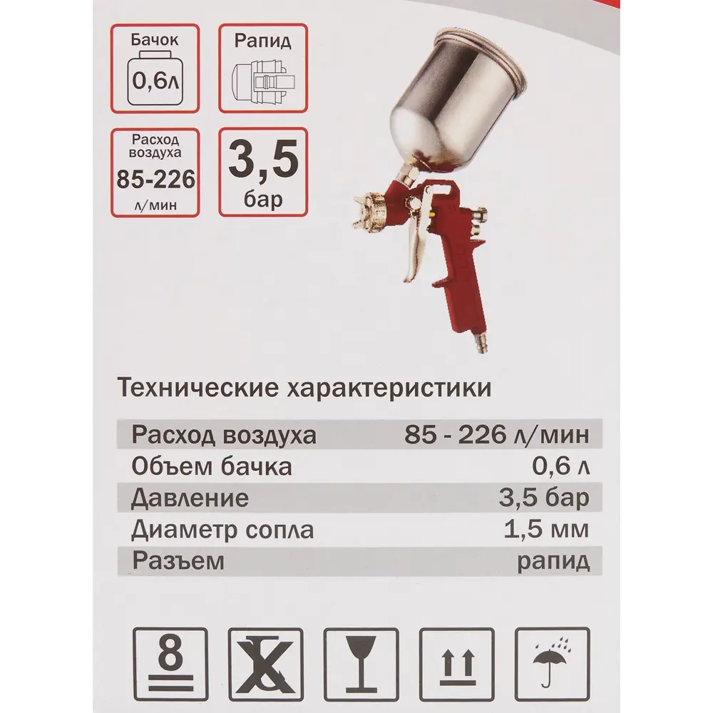 Краскораспылитель пневматический Elitech HP верхний стальной бак 226 л/мин  0.6 л ✳️ купить по цене 1320 ₽/шт. в Рязани с доставкой в интернет-магазине  Леруа Мерлен