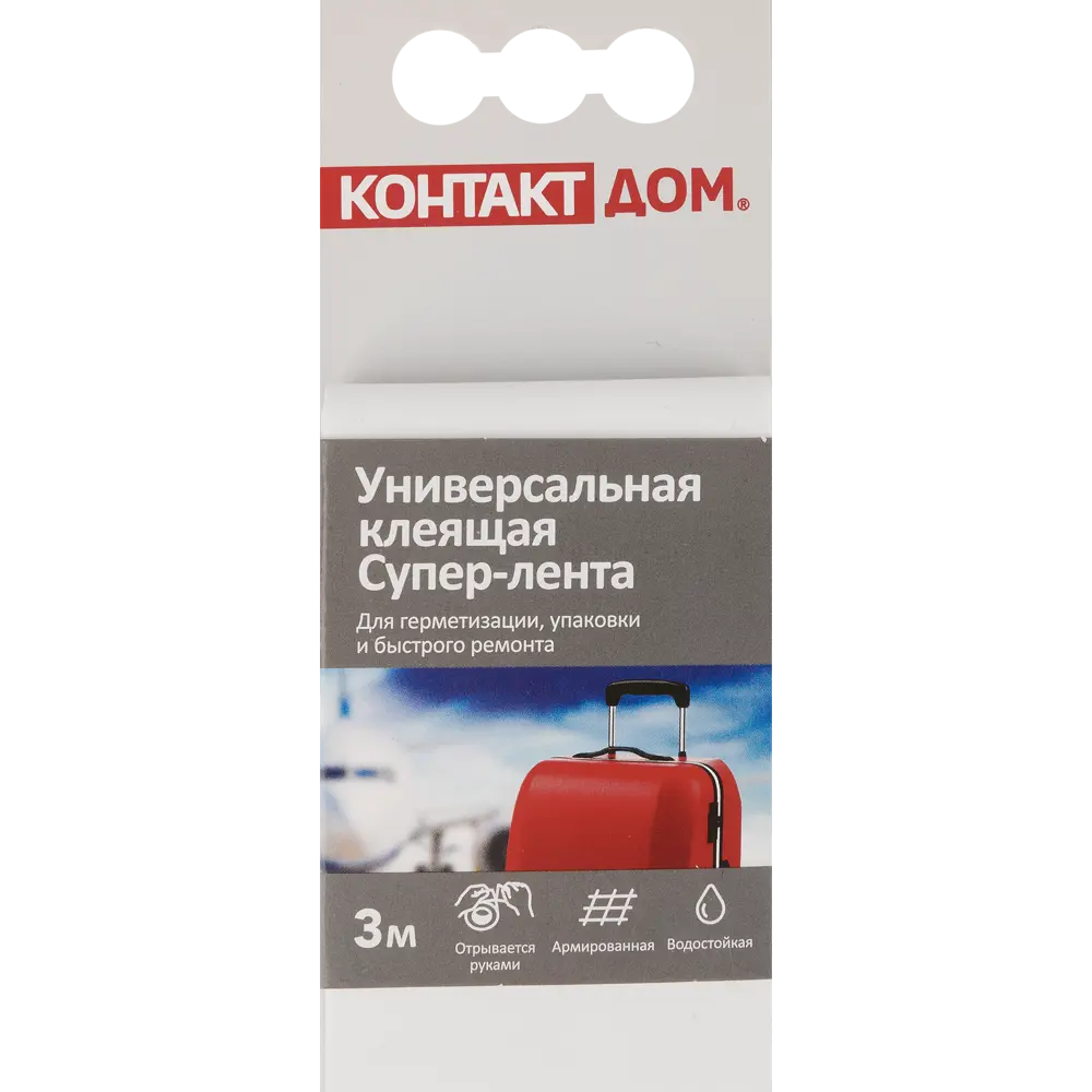 Супер-лента клеящая Контакт дом 50 мм х 3 м белая ✳️ купить по цене 138  ₽/шт. в Москве с доставкой в интернет-магазине Леруа Мерлен