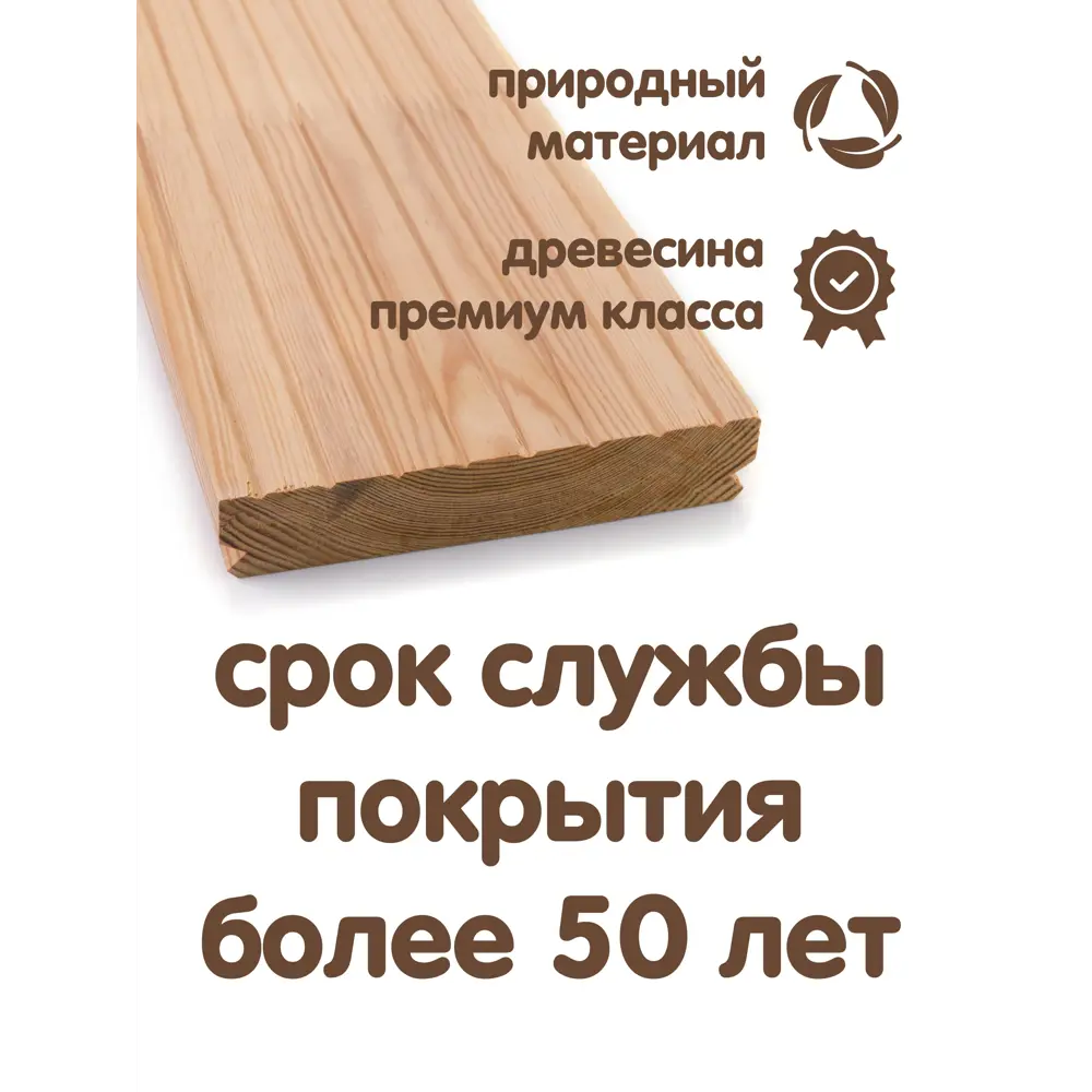 Террасная доска из термообработанной сосны Auswald сорт Премиум 0,63 м²  комплект 3 шт ✳️ купить по цене 2514 ₽/шт. в Самаре с доставкой в  интернет-магазине Леруа Мерлен