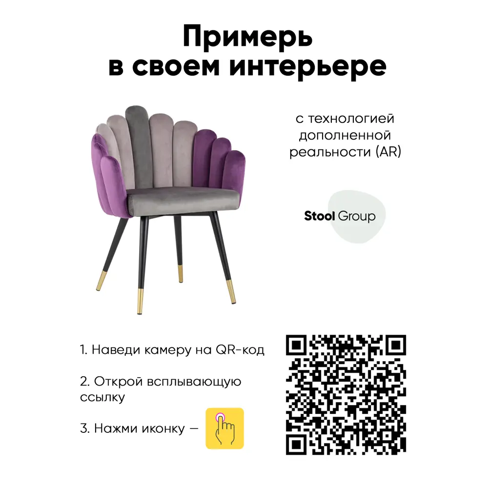 Кресло Стул груп Bazhou yiman shuangxin furniture co. ltd 63x84x57 см велюр  цвет серый по цене 14990 ₽/шт. купить в Архангельске в интернет-магазине  Леруа Мерлен