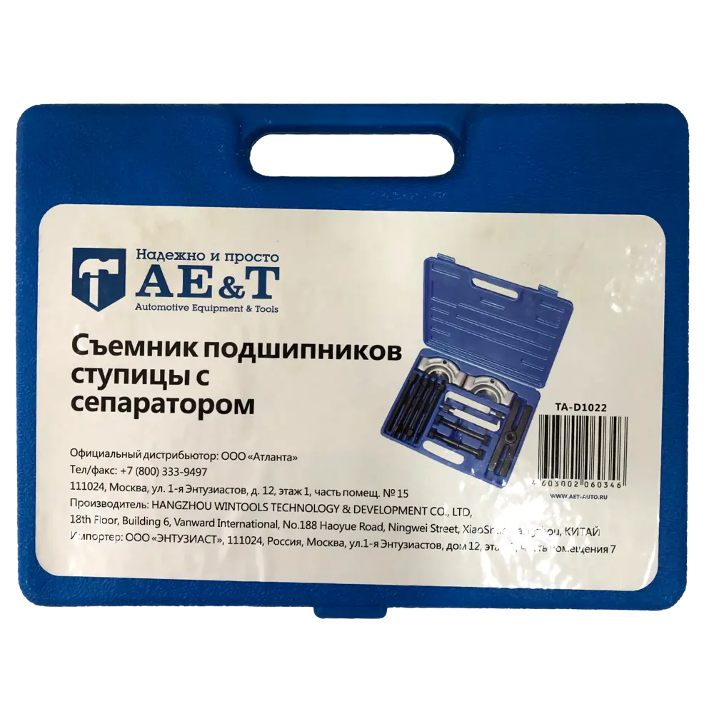 Съемник подшипников AE&T TA-D1022, 15 предметов ✳️ купить по цене 3134  ₽/шт. в Липецке с доставкой в интернет-магазине Леруа Мерлен