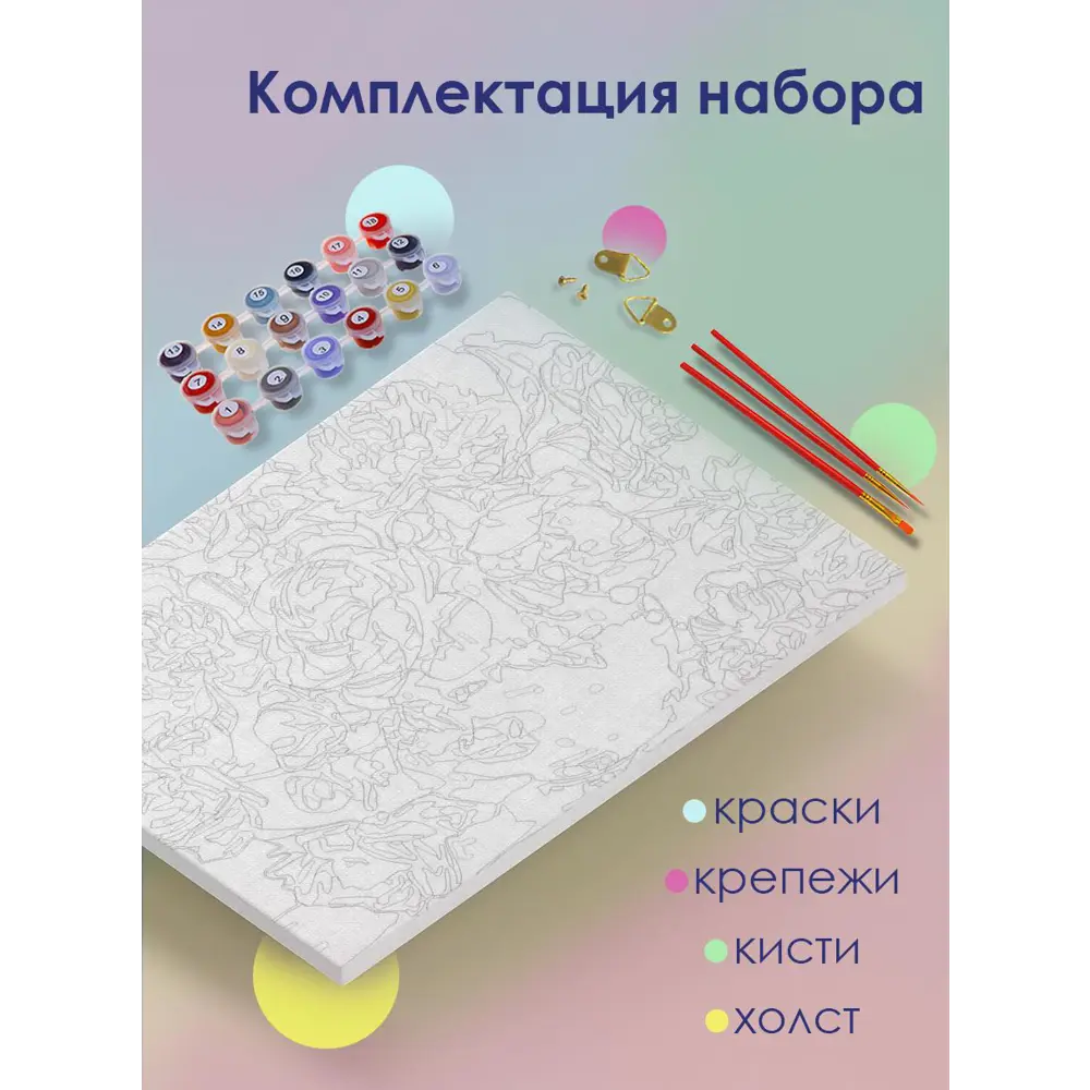 Картина по номерам на подрамнике Дом у моря 40x50 ✳️ купить по цене 890  ₽/шт. в Москве с доставкой в интернет-магазине Леруа Мерлен