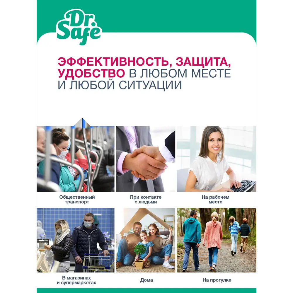 Влажные салфетки антибактериальные DR.SAFE без добавок 60 шт по цене 57  ₽/шт. купить в Москве в интернет-магазине Леруа Мерлен