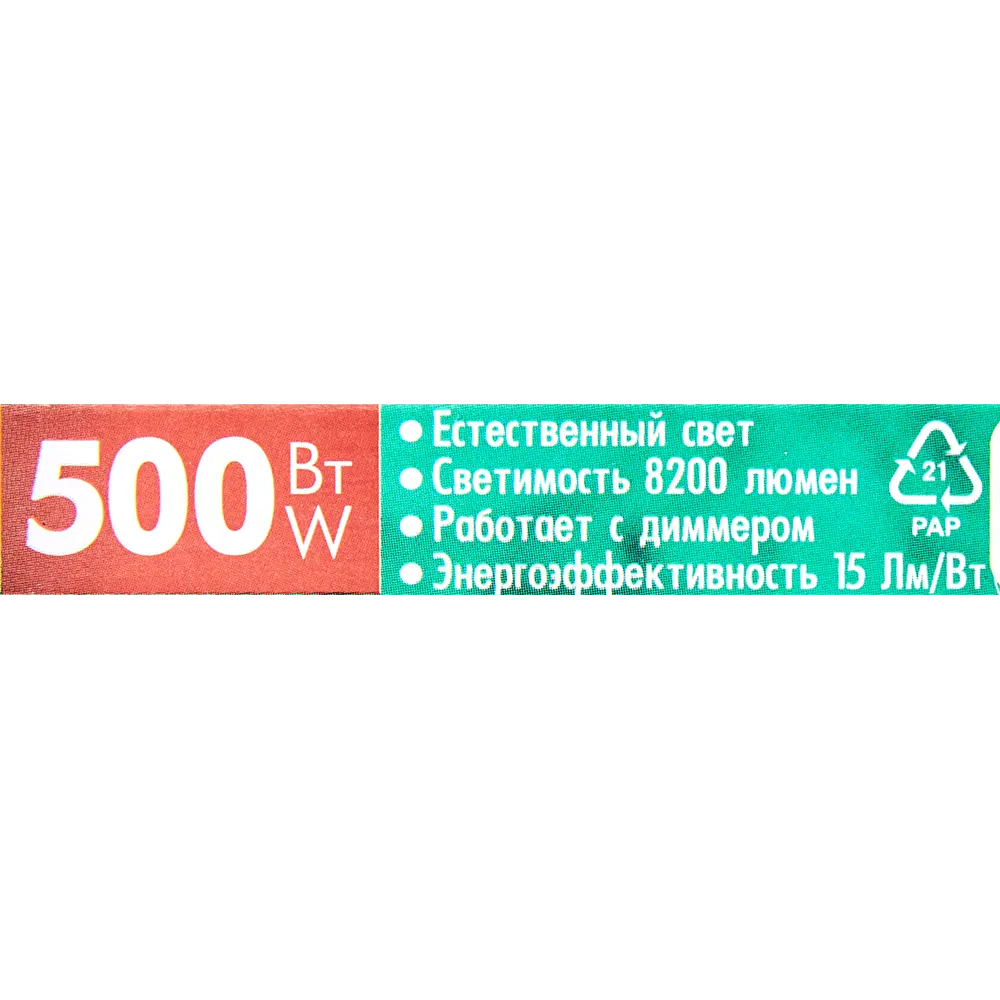 Лампа галогенная Uniel R7s 500 Вт свет тёплый белый ✳️ купить по цене 78  ₽/шт. в Москве с доставкой в интернет-магазине Леруа Мерлен