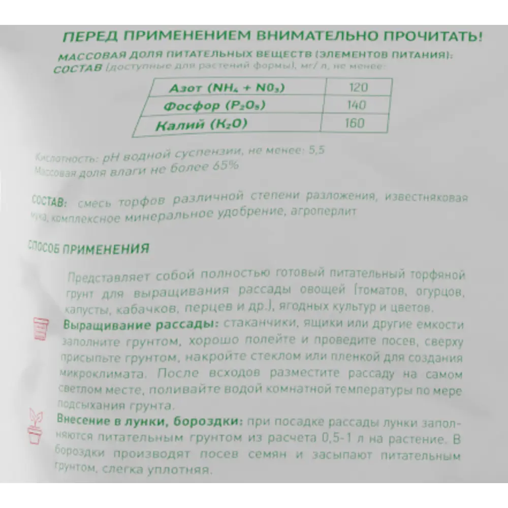 Грунт для рассады ДарЭко 10л ✳️ купить по цене 60 ₽/шт. в Москве с  доставкой в интернет-магазине Леруа Мерлен