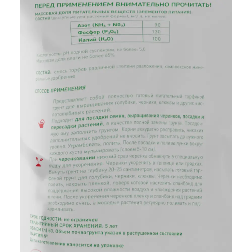 Грунт для голубики, черники, клюквы ДарЭко 50 л ✳️ купить по цене 398 ₽/шт.  в Перми с доставкой в интернет-магазине Леруа Мерлен