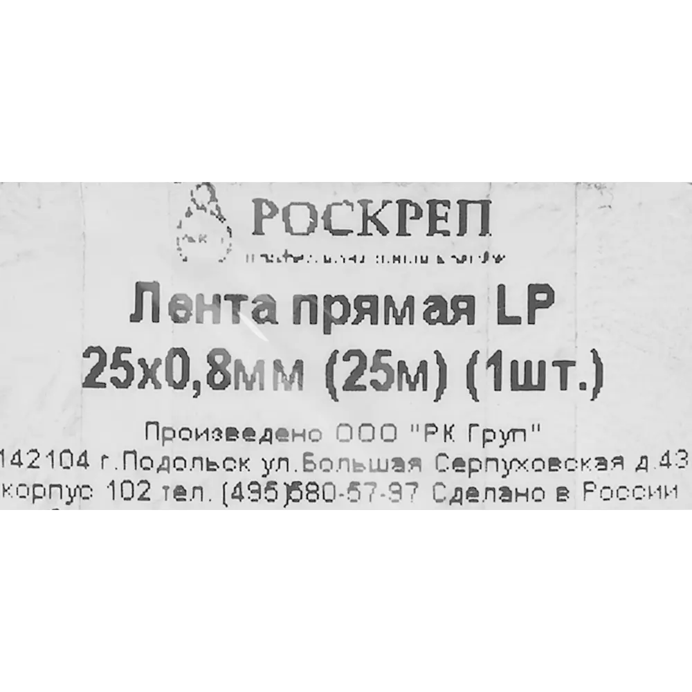 Перфорированная лента прямая LP 25x0.8 25 м оцинкованная сталь цвет серый  ✳️ купить по цене 1362 ₽/шт. в Москве с доставкой в интернет-магазине Леруа  ...