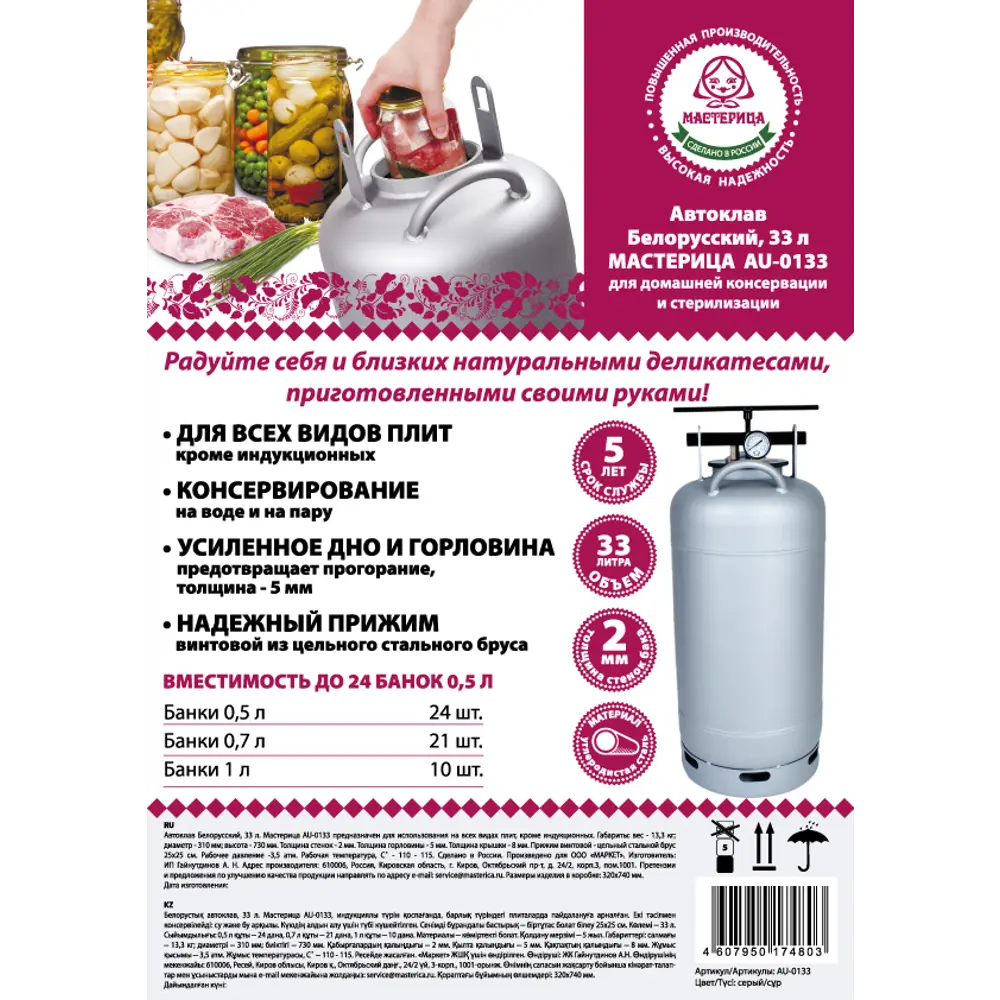 инструкция к белорусскому автоклаву для домашнего консервирования | Дзен