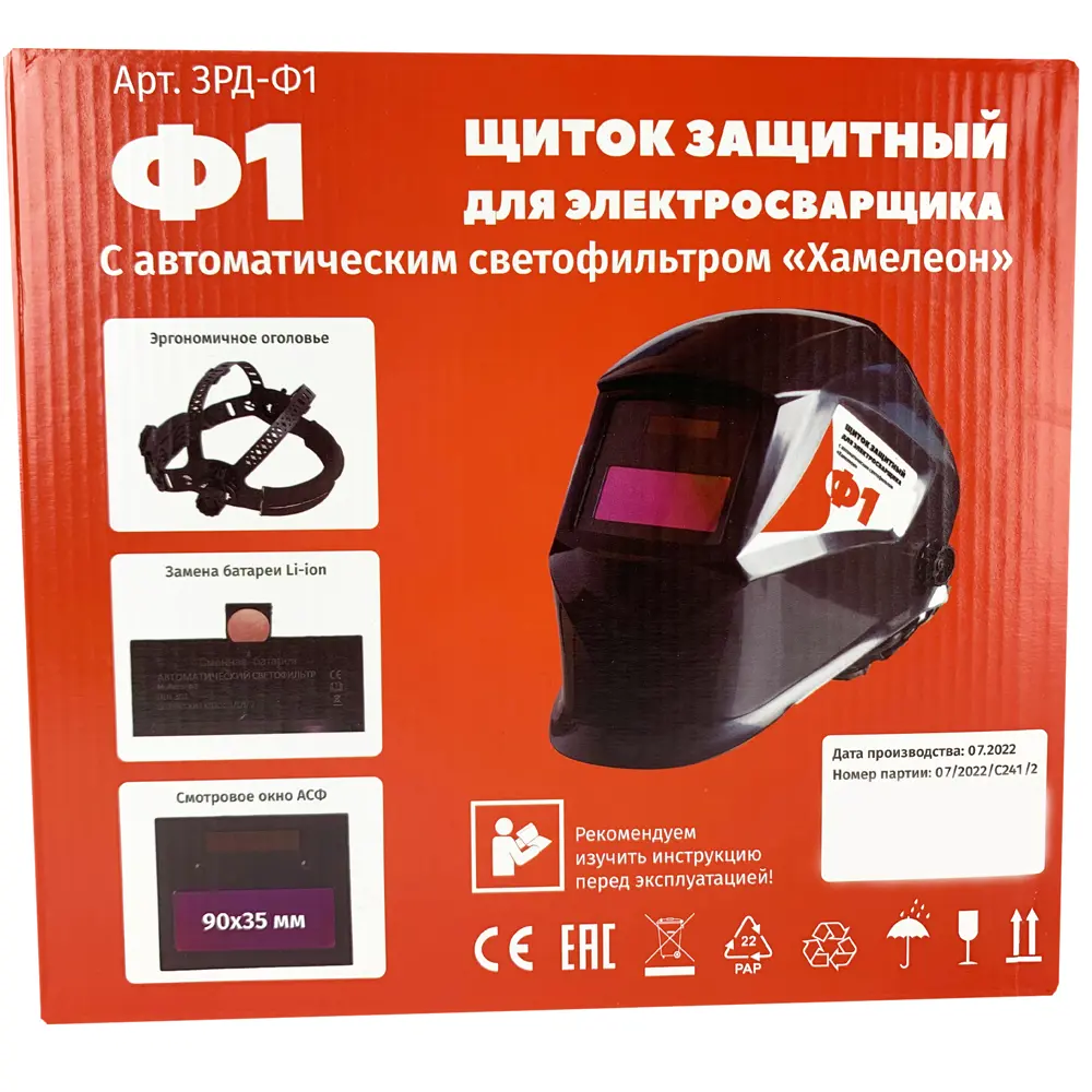 Стекла и светофильтры для сварочных масок - купить по цене от 12 рублей