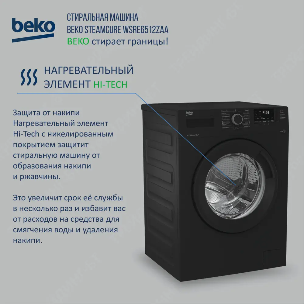 Стиральная машина Beko Wsre6512zaa 60x84x41.5 см 6 кг цвет антрацит ✳️  купить по цене 24990 ₽/шт. в Клину с доставкой в интернет-магазине Леруа  Мерлен