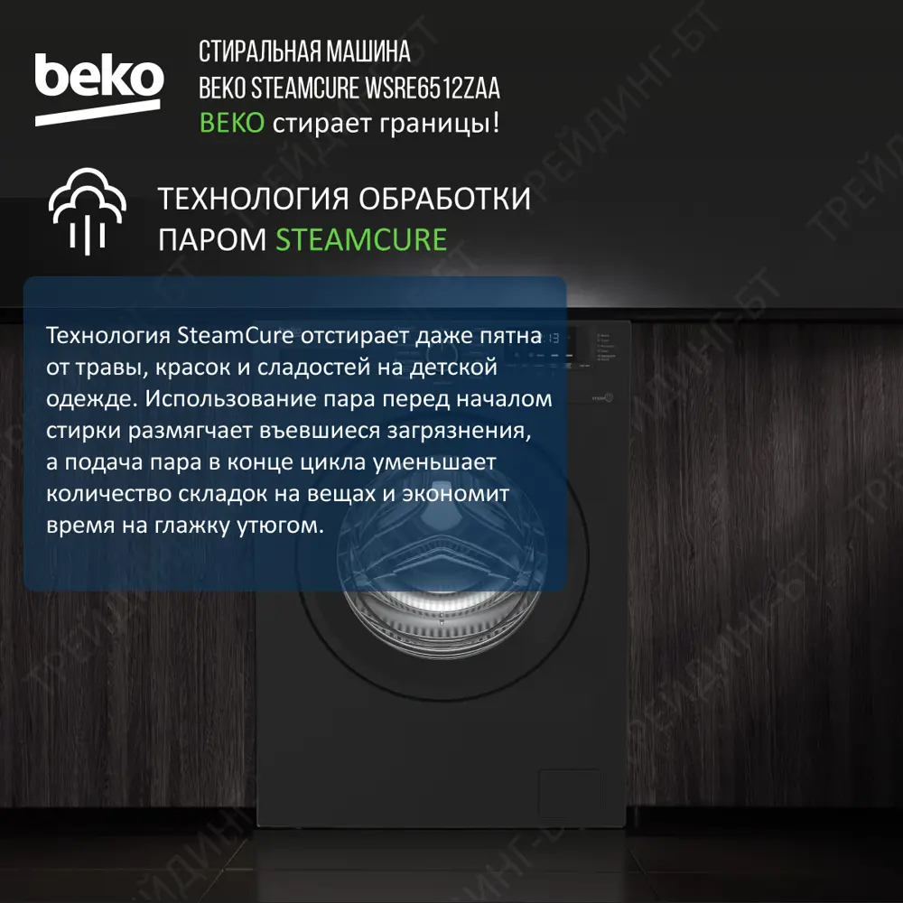 Стиральная машина Beko Wsre6512zaa 60x84x41.5 см 6 кг цвет антрацит ✳️  купить по цене 24990 ₽/шт. в Клину с доставкой в интернет-магазине Леруа  Мерлен