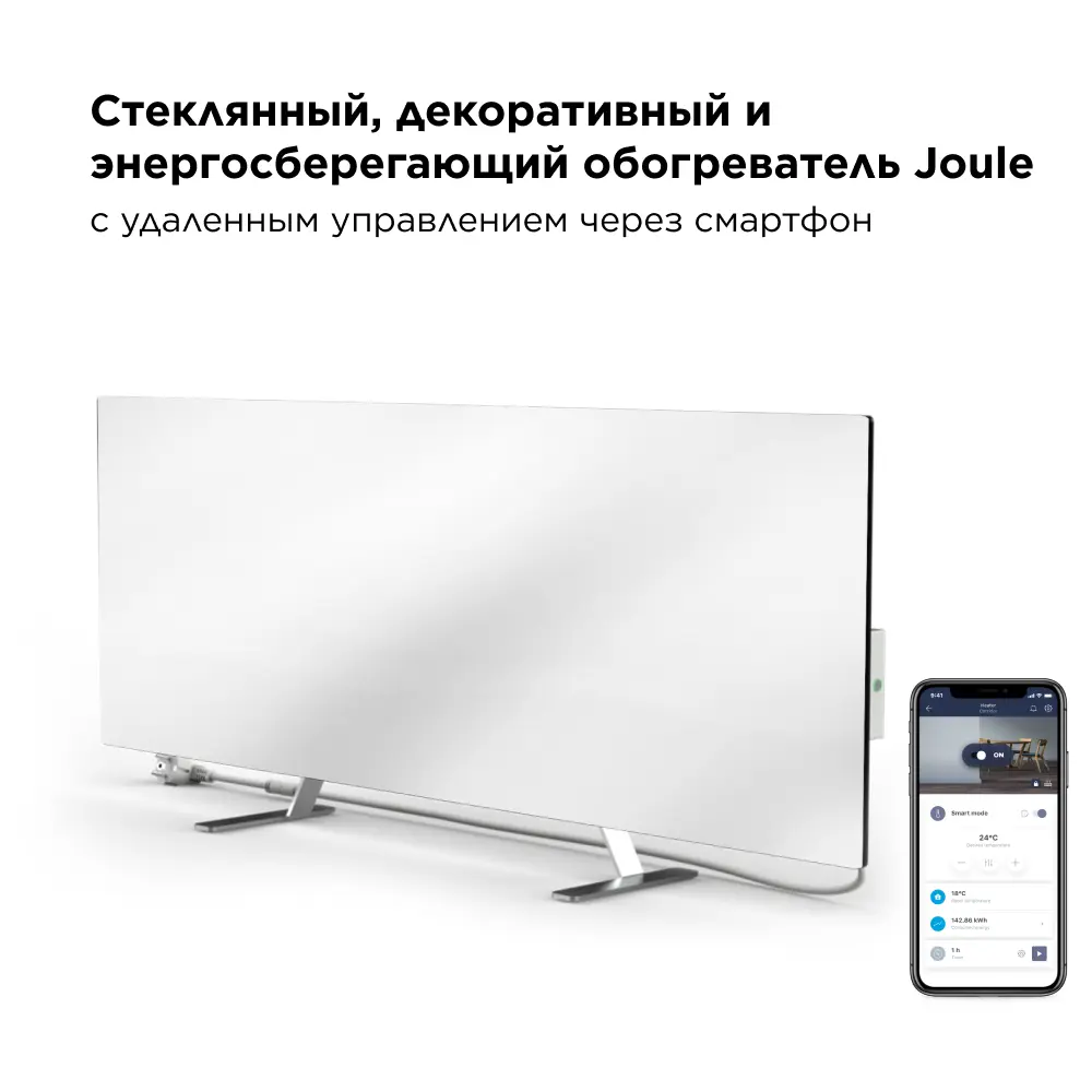 Умный обогреватель Joule JPSH01 700 Вт ✳️ купить по цене 14990 ₽/шт. в  Ижевске с доставкой в интернет-магазине Леруа Мерлен