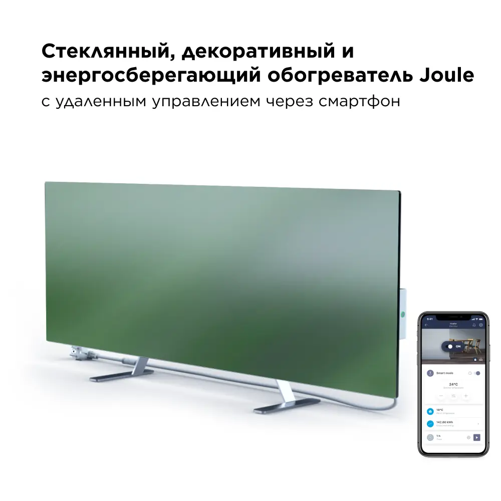 Умный обогреватель Joule JPSH05 700 Вт ✳️ купить по цене 12999 ₽/шт. в  Пензе с доставкой в интернет-магазине Леруа Мерлен