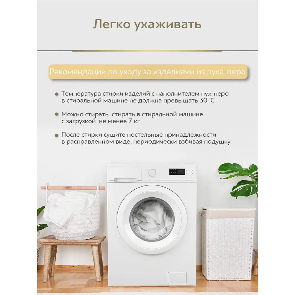 Подушка Daily by T пух-перо в тике 70x50см перо по цене 1690 ₽/шт. купить в  Краснодаре в интернет-магазине Леруа Мерлен