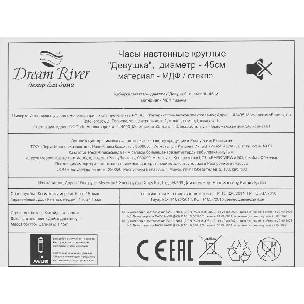 Часы настенные Dream River Девушка круглые МДФ цвет коричнево-белый ø45 см  по цене 372 ₽/шт. купить в Курске в интернет-магазине Леруа Мерлен