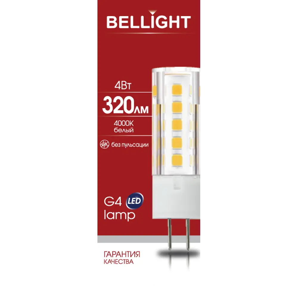 Лампа светодиодная bellight. Беллайт. Bellight 15 4000k 1500lm. Нейтральный белый свет Philips. Hl994l 0.4w 220-240v микс диодная ночная лампа.