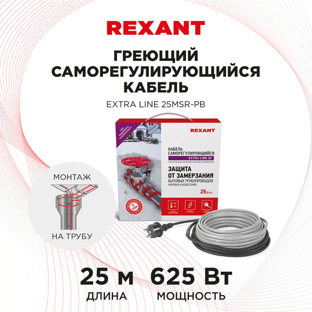 Саморегулирующийся греющий кабель для теплого пола Raychem T2Red | PRO ОБОГРЕВ