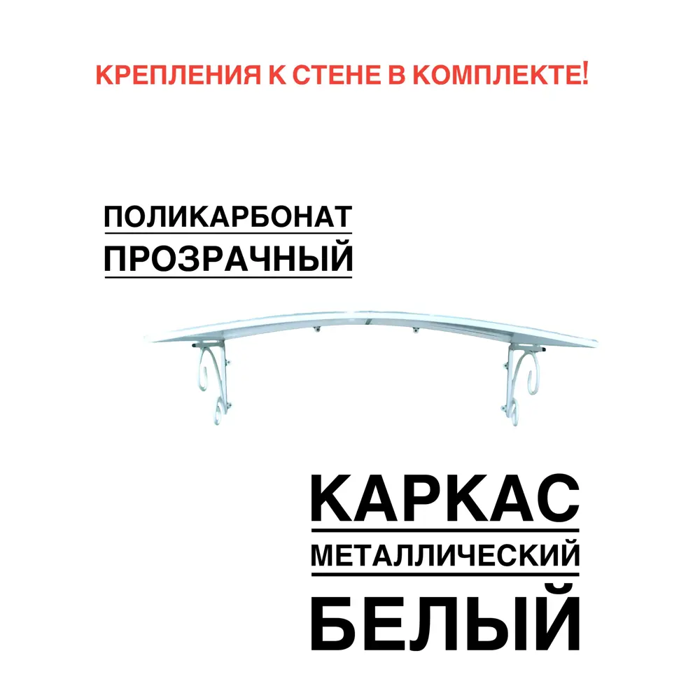 Козырек над входной дверью ArtCore YS104 115х80х37см белый ✳️ купить по  цене 3500 ₽/шт. в Москве с доставкой в интернет-магазине Леруа Мерлен