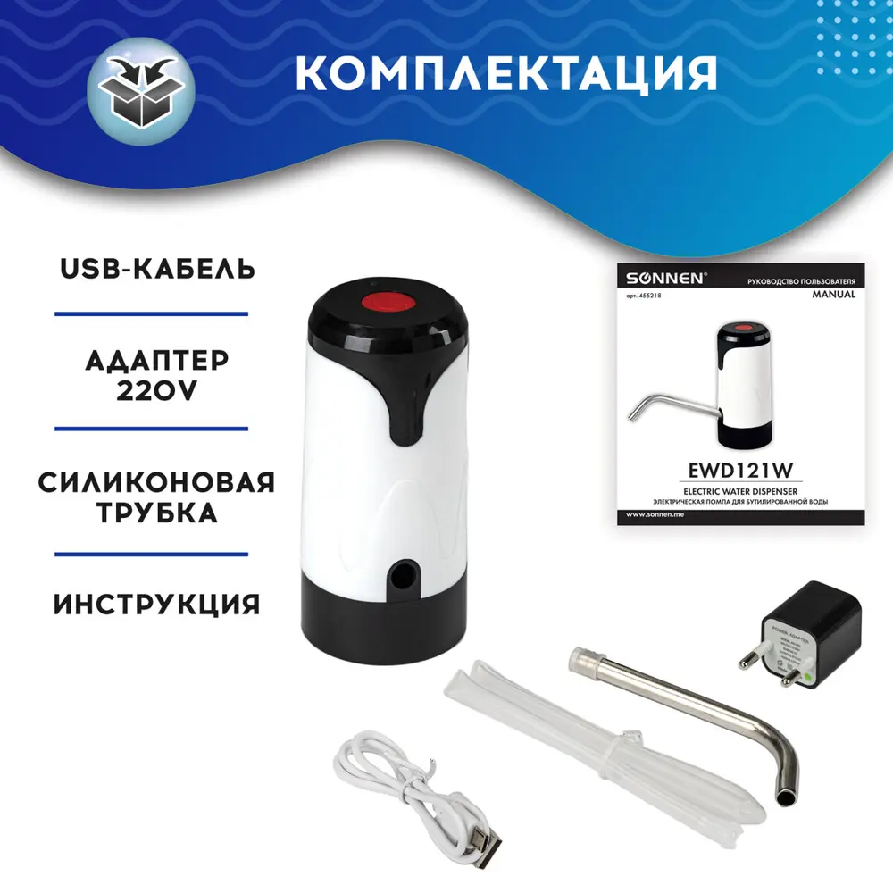 Помпа для воды электрическая Sonnen Ewd121w ✳️ купить по цене 713 ₽/шт. в  Новокузнецке с доставкой в интернет-магазине Леруа Мерлен