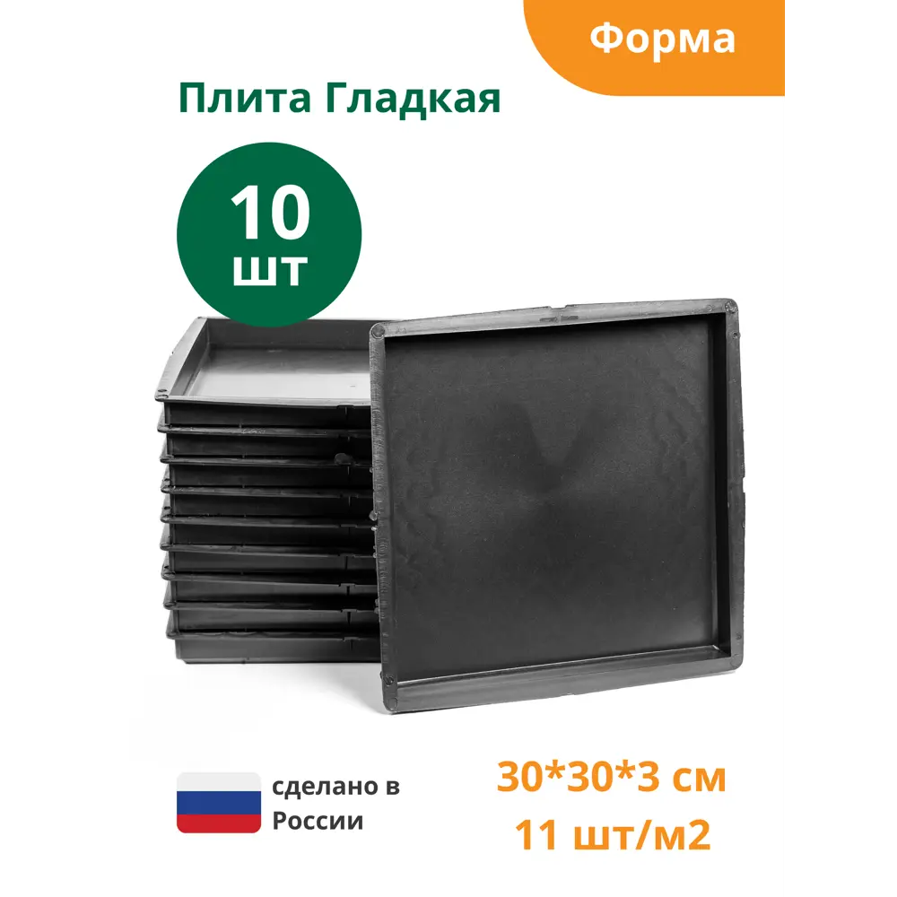 Формы для тротуарной плитки от производителя с доставкой по РФ