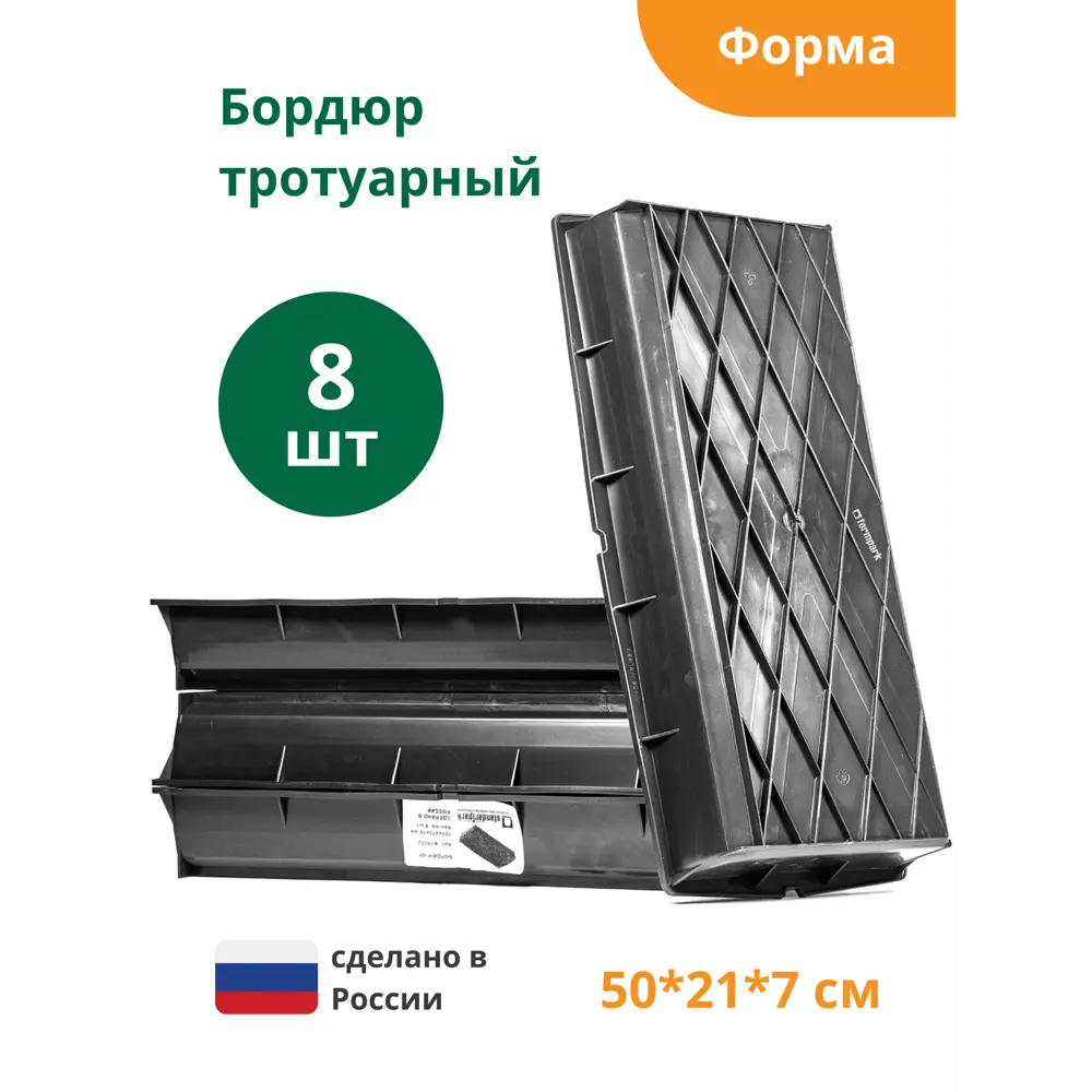 Как самостоятельно сделать формы для дорожного бордюра ? | гибдд-медкомиссия.рф