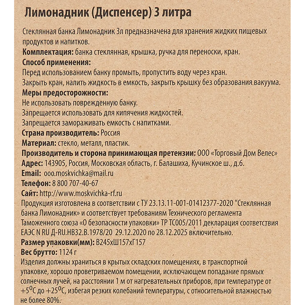 Лимонадник Гараж v3 л ø17 h24 см стекло/сталь прозрачный ✳️ купить по цене  422 ₽/шт. в Уфе с доставкой в интернет-магазине Леруа Мерлен