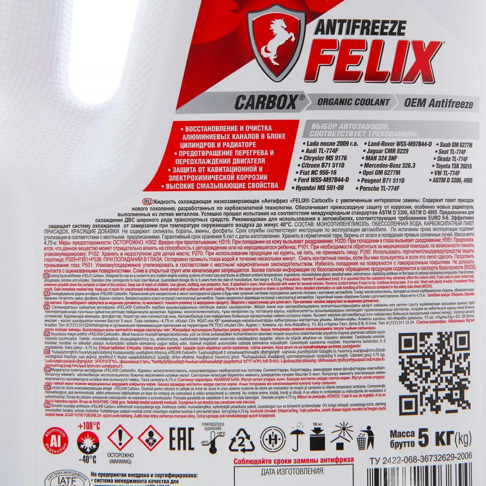 Антифриз Felix Carbox-40 798820, -40 °C красный, 5 л ✳️ купить по цене 1099  ₽/шт. в Смоленске с доставкой в интернет-магазине Леруа Мерлен