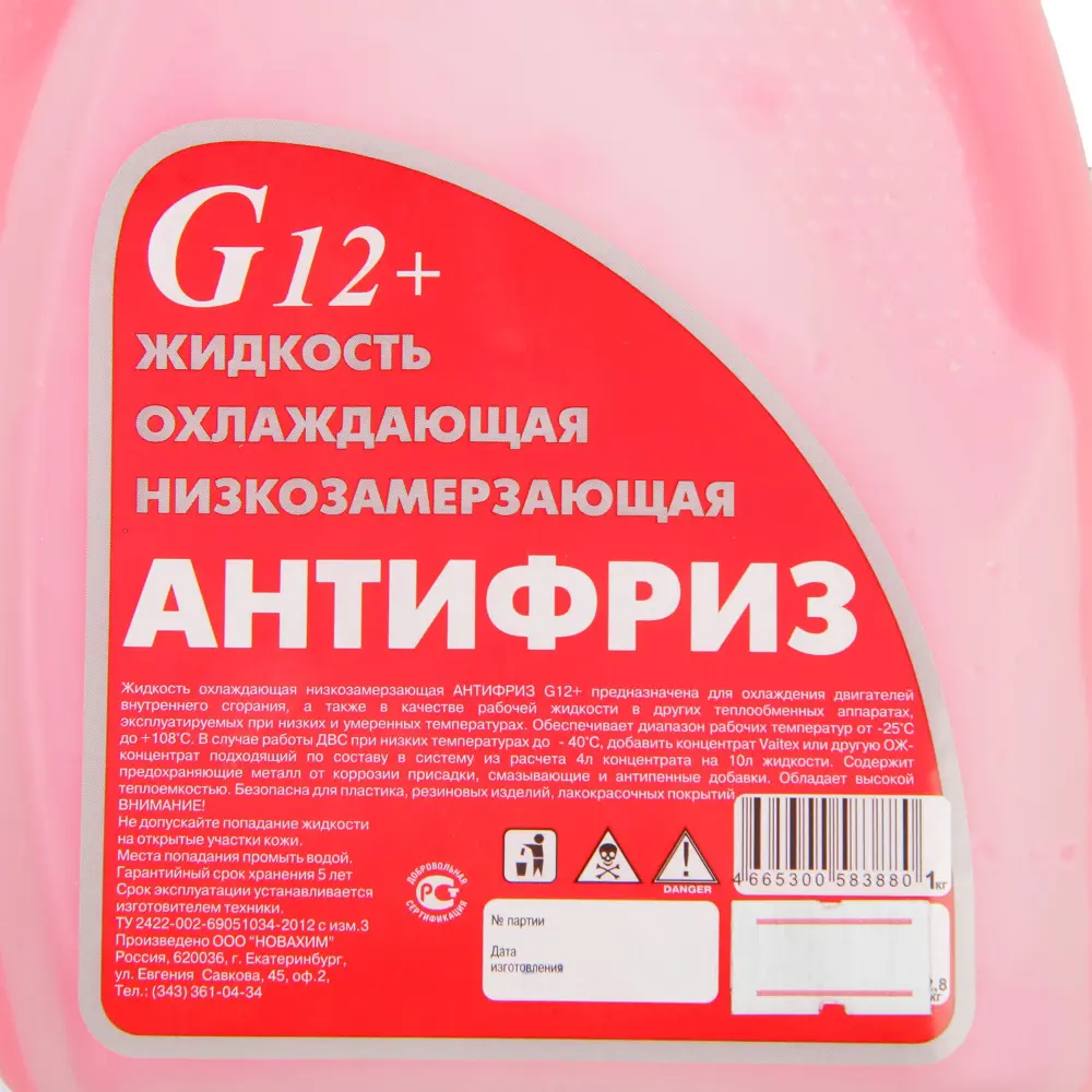 Антифриз G12 Новахим 5100735, -40 °C красный, 1 л ✳️ купить по цене 309  ₽/шт. в Ульяновске с доставкой в интернет-магазине Леруа Мерлен