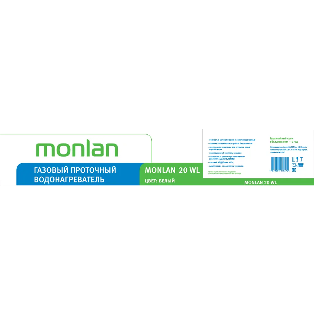 Колонка газовая Monlan, 59x34x14 см, 10 л/мин ✳️ купить по цене 9058 ₽/шт.  в Туле с доставкой в интернет-магазине Леруа Мерлен