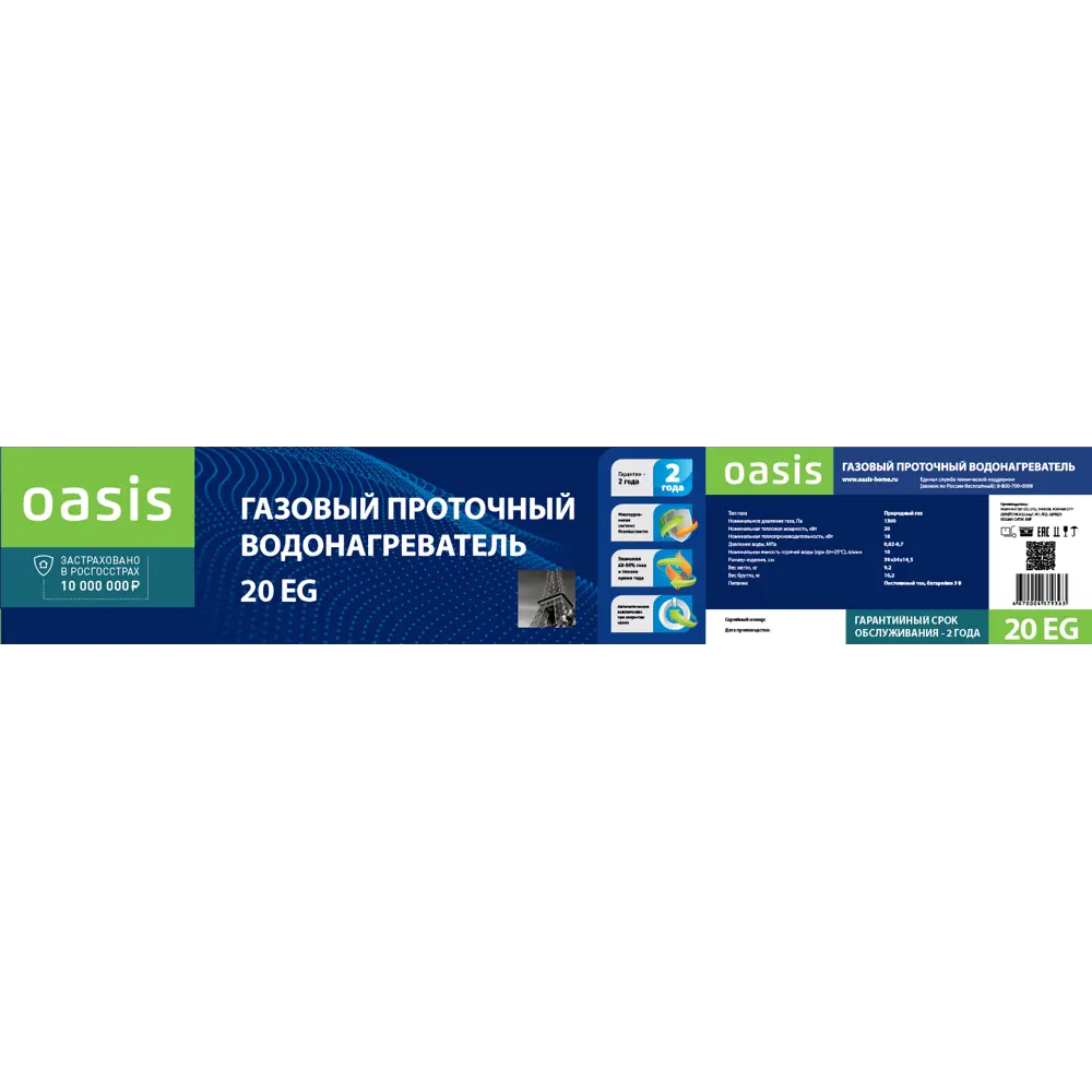 Колонка газовая Oasis, 59x34x14 см, 10 л/мин ✳️ купить по цене 12141 ₽/шт.  в Москве с доставкой в интернет-магазине Леруа Мерлен