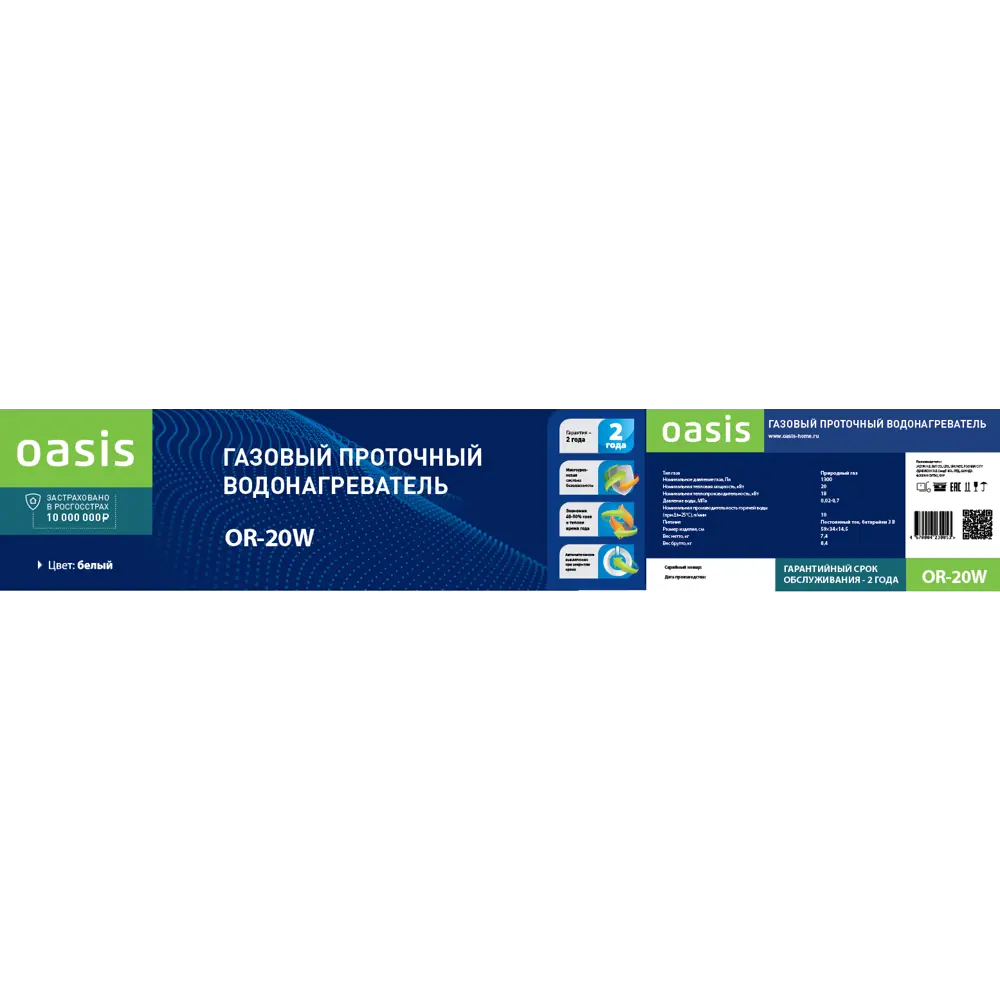 Колонка газовая Oasis 59х34х14 см 10 л/мин белая по цене 8781 ₽/шт. купить  в Ставрополе в интернет-магазине Леруа Мерлен