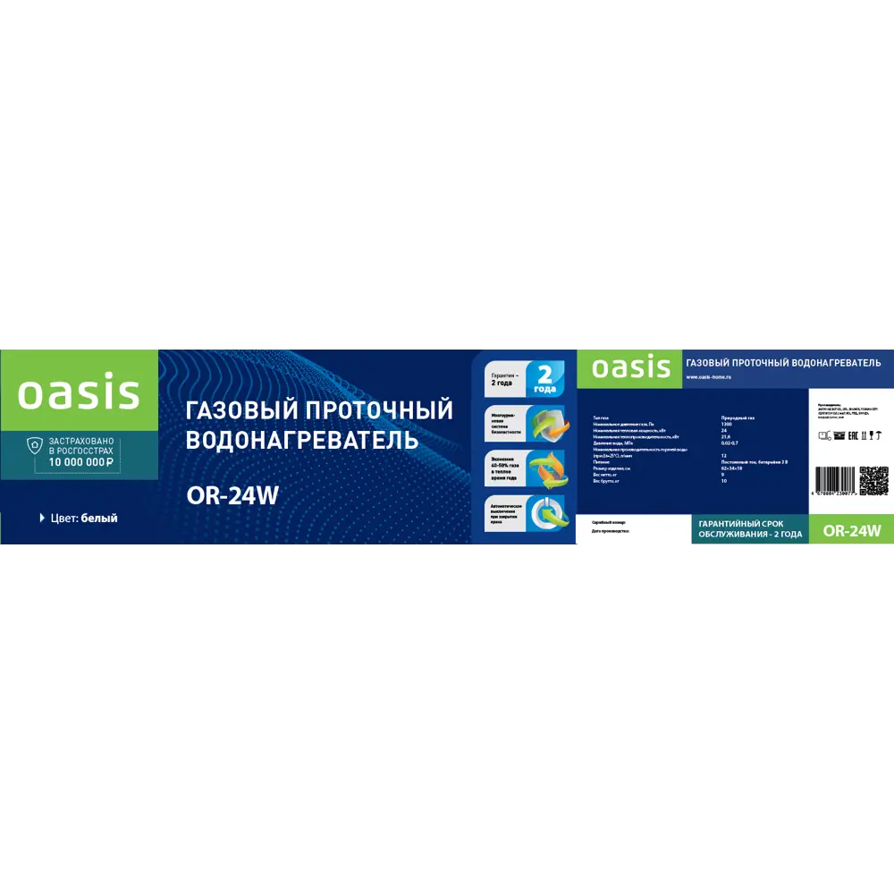 Колонка газовая Oasis 62x33x18.5 см 12 л/мин цвет белый ✳️ купить по цене  12316 ₽/шт. в Москве с доставкой в интернет-магазине Леруа Мерлен