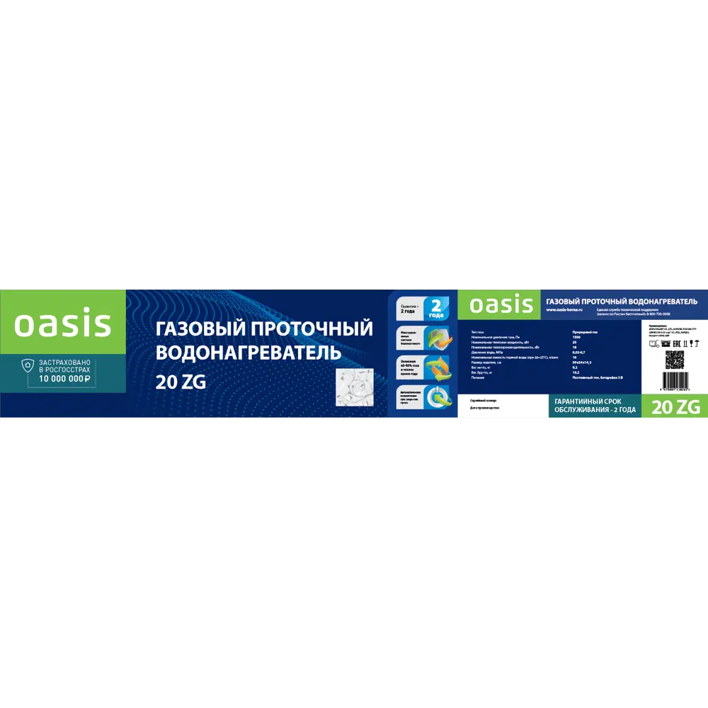 Колонка газовая Oasis, 59x34x14 см, 10 л/мин ✳️ купить по цене 11304 ₽/шт.  в Краснодаре с доставкой в интернет-магазине Леруа Мерлен