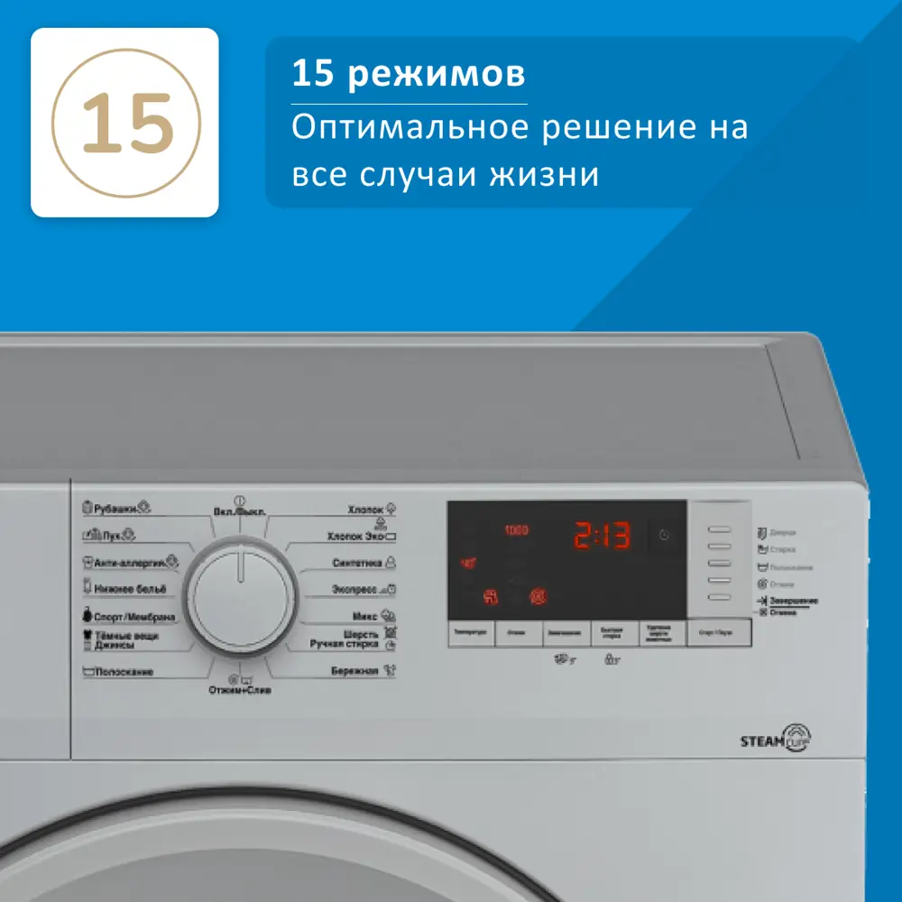 Стиральная машина Beko Wsre6512zss 60x84x41.5 см 6 кг цвет серебристый ✳️  купить по цене 27990 ₽/шт. во Владикавказе с доставкой в интернет-магазине  ...