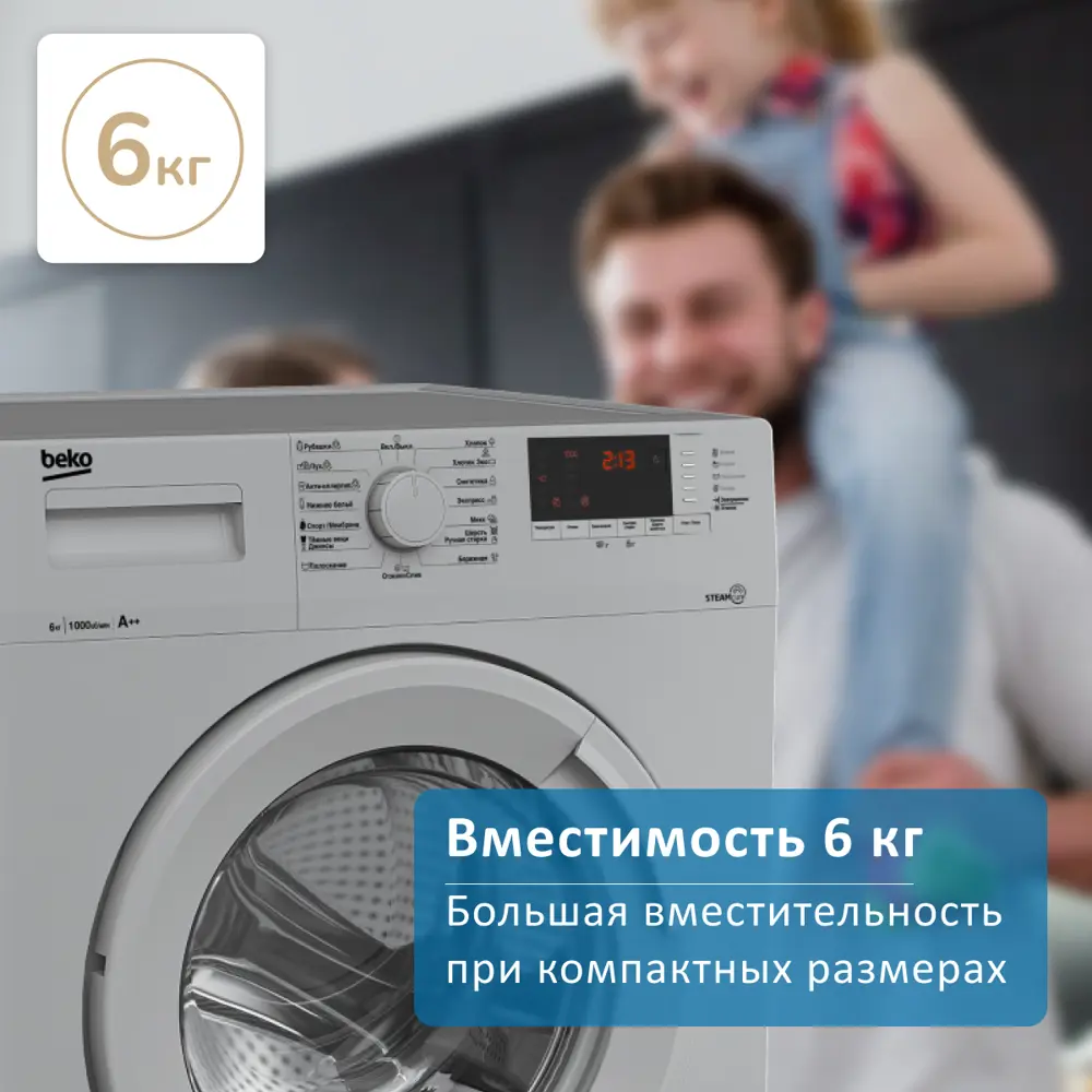 Стиральная машина Beko Wsre6512zss 60x84x41.5 см 6 кг цвет серебристый ✳️  купить по цене 27990 ₽/шт. в Екатеринбурге с доставкой в интернет-магазине  Леруа Мерлен