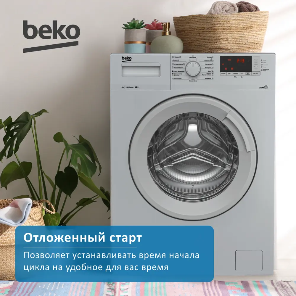 Стиральная машина Beko Wsre6512zss 60x84x41.5 см 6 кг цвет серебристый ✳️  купить по цене 27990 ₽/шт. во Владикавказе с доставкой в интернет-магазине  Леруа Мерлен