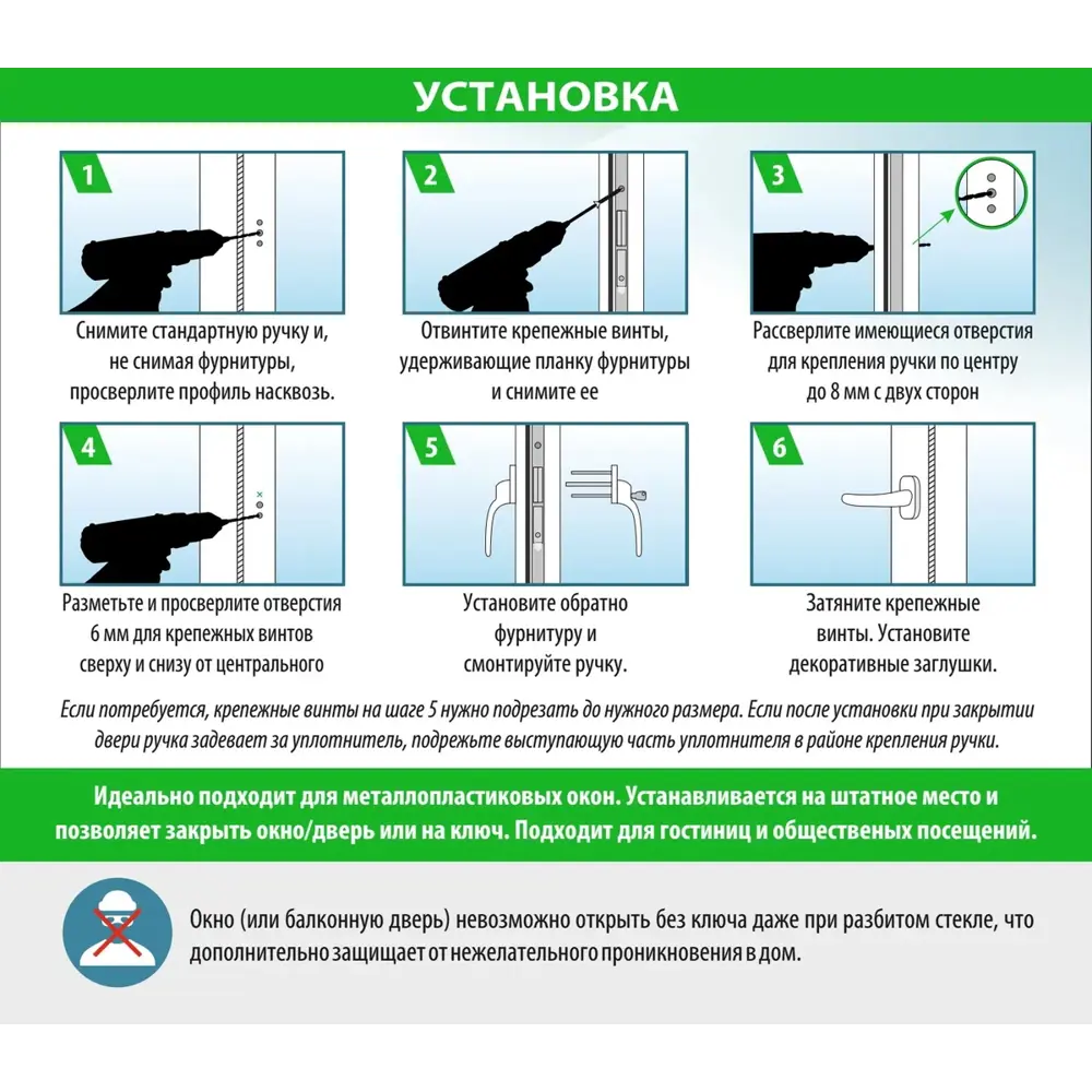 Комплект ручек Brante 700024 для балкона с ключом ✳️ купить по цене 875  ₽/шт. в Москве с доставкой в интернет-магазине Леруа Мерлен