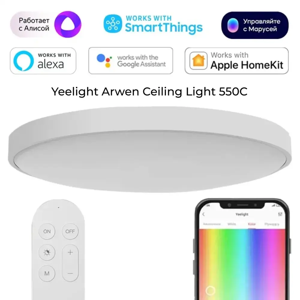 Умный потолочный светильник Yeelight Arwen Ceiling Light 550C YLXD013-C с  пультом управления, 20 м2, регулируемый цвет света RGBW, цвет белый,  голосовое управление, управление со смартфона по цене 9399 ?/шт. купить в  Кирове