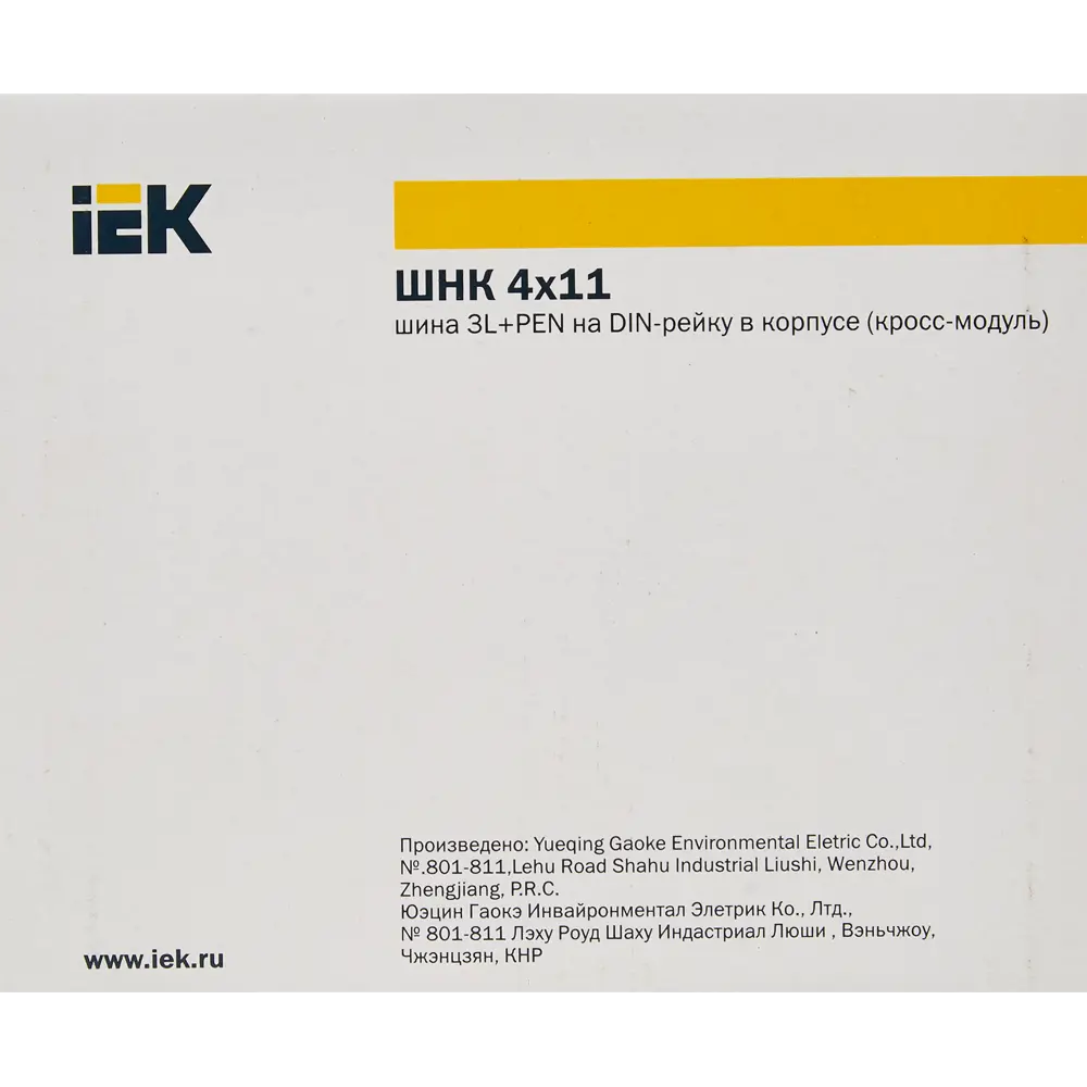 Шина 3l pen. ШНК 4х7 3l+Pen IEK. Шина нулевая 4х11 гр.din IEK 125a в корпусе.